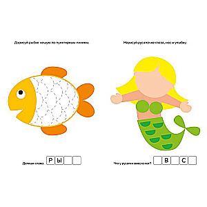 Super Coloring Book. Find, Show, Complete