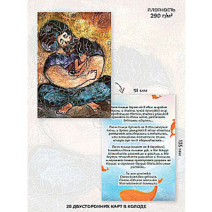 Metaphorical Postcards On the Back of a Whale. Metaphorical Stories of a Father and Daughter