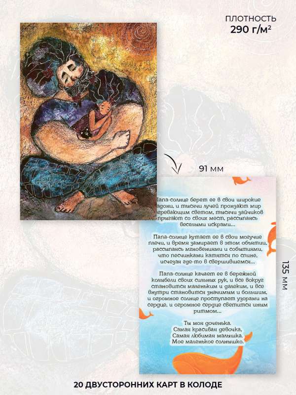 Metaphorical Postcards On the Back of a Whale. Metaphorical Stories of a Father and Daughter