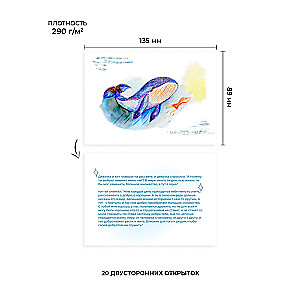 Metaphorical postcards with resource tales The Girl and the Whale