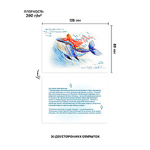 Metaphorical postcards with resource tales The Girl and the Whale