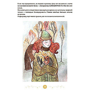 Women's Diary for Preserving and Strengthening the Union Together