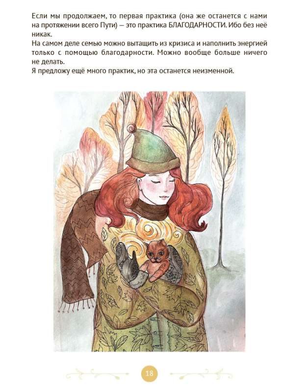 Women's Diary for Preserving and Strengthening the Union Together