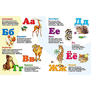 My First Alphabet