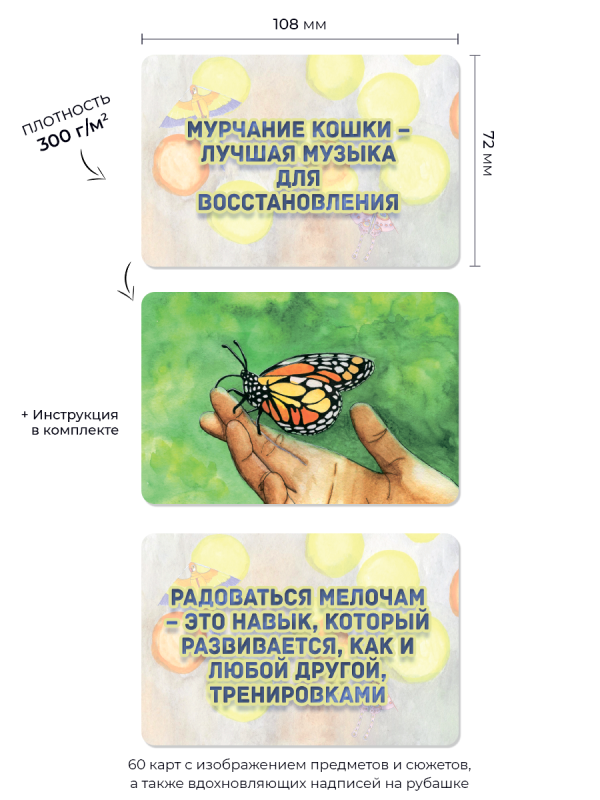 Metaphorical Cards Happiness in Little Things