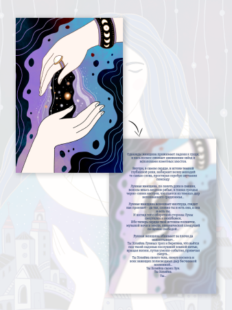 Metaphorical Postcards of Feminine Cyclicity Moon Tales