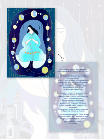 Metaphorical Postcards of Feminine Cyclicity Moon Tales