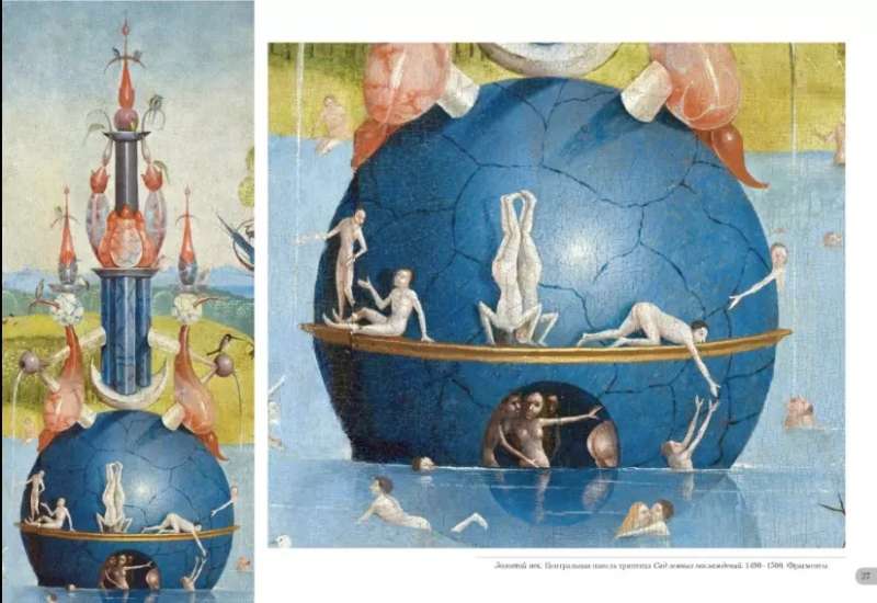 Hieronymus Bosch. The Garden of Earthly Delights