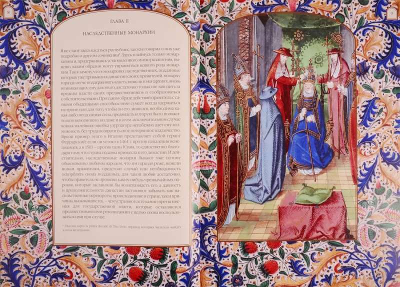 Niccolò Machiavelli. The Prince