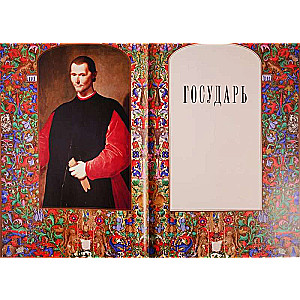 Niccolò Machiavelli. The Prince