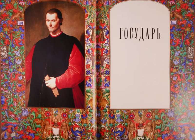 Niccolò Machiavelli. The Prince