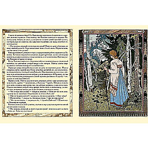 Fairy Tales. Drawings by I.Ya. Bilibin