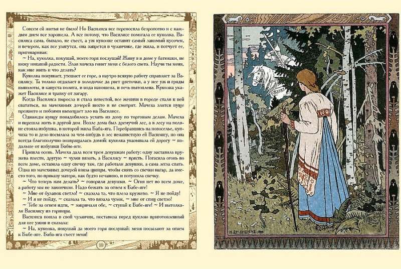 Fairy Tales. Drawings by I.Ya. Bilibin