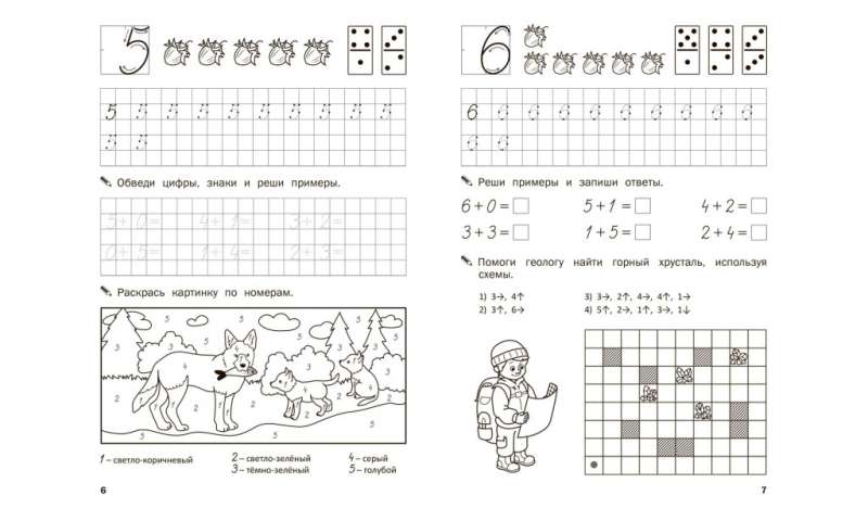 Preschooler Trainer. Numbers and Counting.