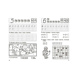 Preschooler Trainer. Numbers and Counting.