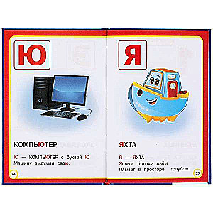 Alphabet of Cars. V.Stepnov. Baby Book.