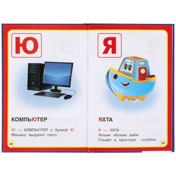 Alphabet of Cars. V.Stepnov. Baby Book.