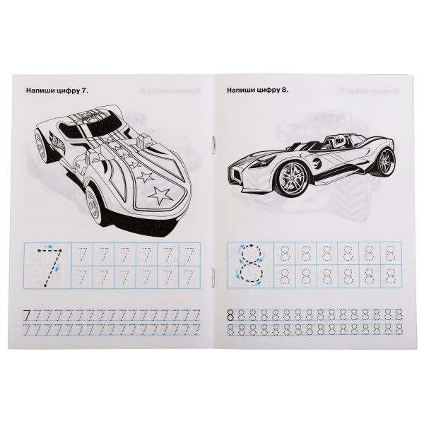 Writing Numbers. Hot Wheels. Cursive Writing Trainer.