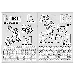 Alphabet and Counting. Little Heroes Turtles. Teenage Mutant Ninja Turtles. First Coloring Book A4.