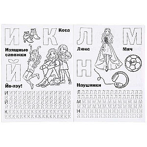 Alphabet and Counting. Barbie. with tracing, A4.