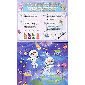 5 stories with puzzles. Space