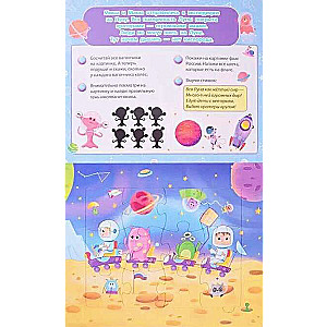 5 stories with puzzles. Space