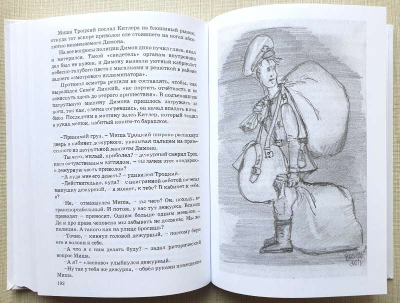 Rīgas kvartālu bruņinieki. Grāmata 3. Pirkšu atslēgu komplektus, lēti