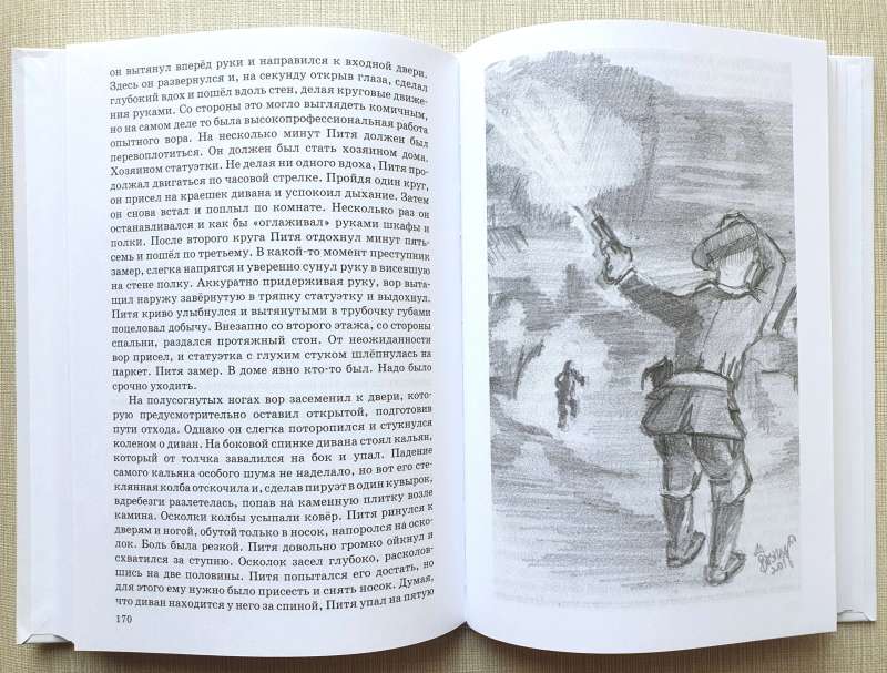 Rīgas kvartālu bruņinieki. Grāmata 3. Pirkšu atslēgu komplektus, lēti