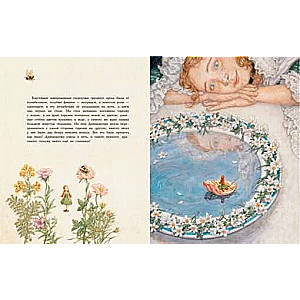 Thumbelina