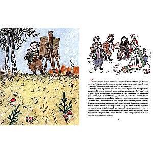 About the Artist Foma