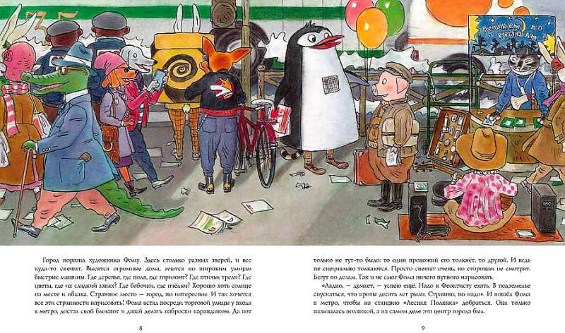 About the Artist Foma