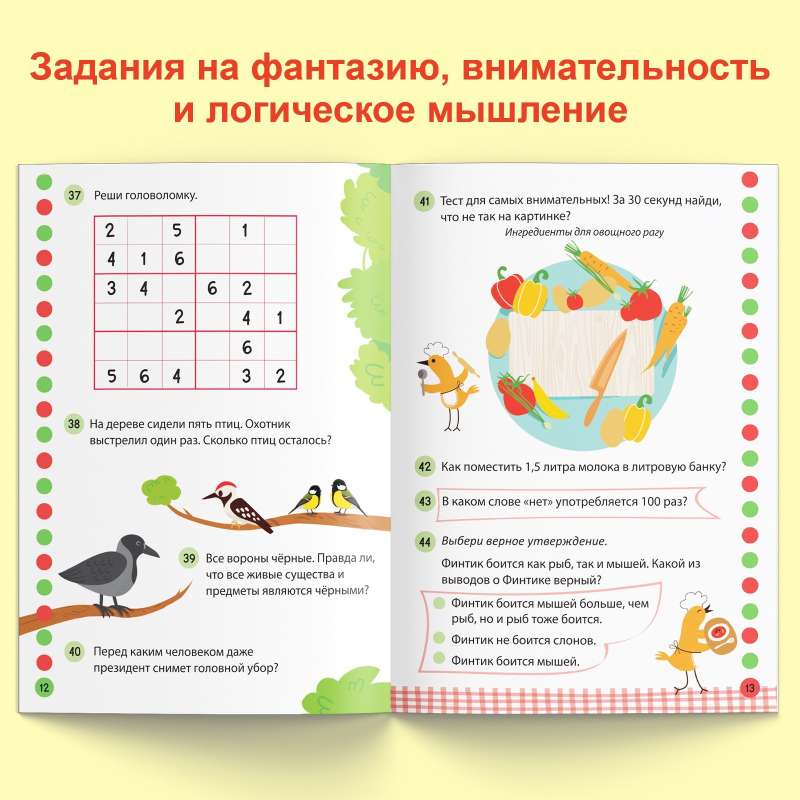 Training Book - Games of the Mind