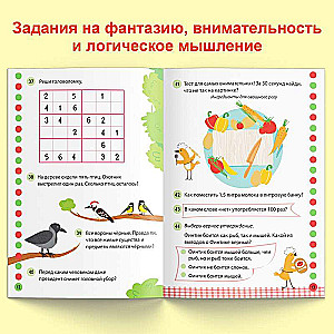 Training Book - Games of the Mind
