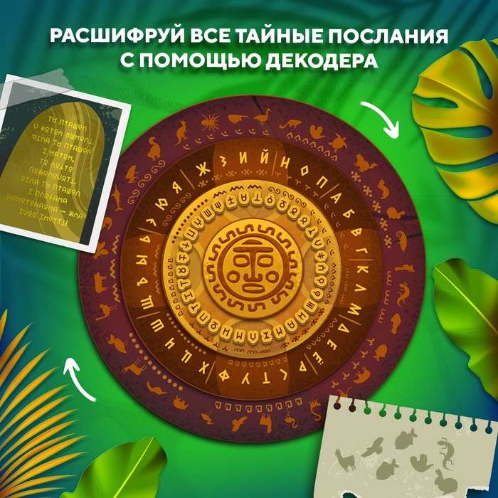 Quest Book Lost Treasures of the Maya