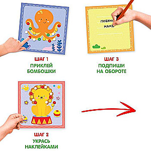 Applications with Pompoms Cheerful Animals