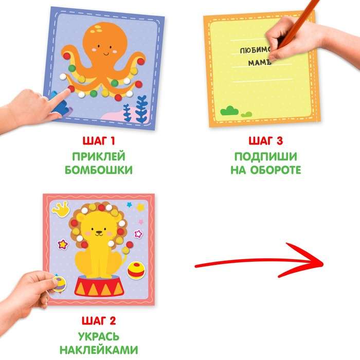Applications with Pompoms Cheerful Animals
