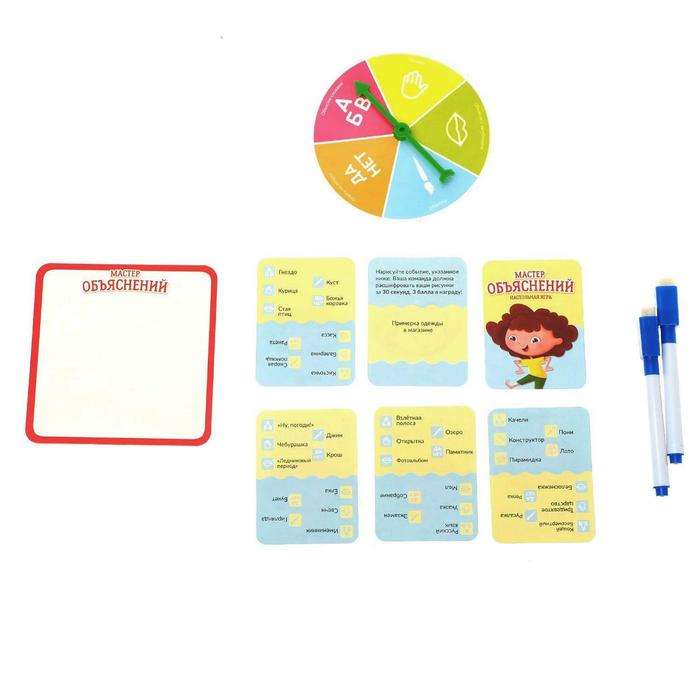 Board Game - Master of Explanations