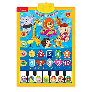 Musical Alphabet - Cartoon Concert