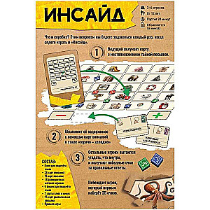 Board game - Inside