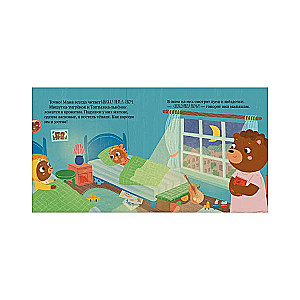 Fairy Tales for Children. Little Bear, It's Time to Sleep