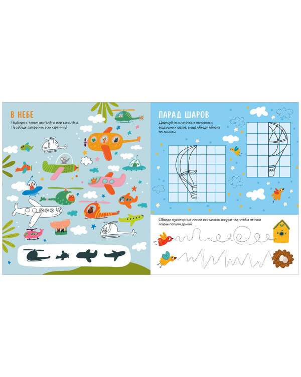 Clever Activity. 45 Fun Tasks for Young Geniuses