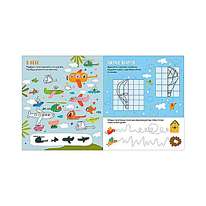 Clever Activity. 45 Fun Tasks for Young Geniuses