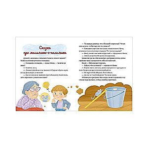 Family Values. Fairytales about a Harmonious Family