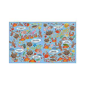 Find and Show. Big Book. Animals
