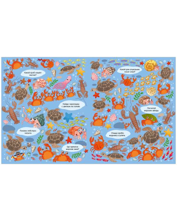 Find and Show. Big Book. Animals