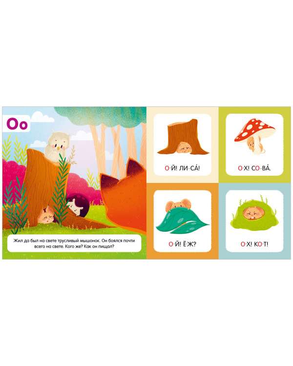 Learning to Read. I Teach Letters. Alphabet