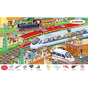 Find and Show. Cars. Find and Show. Play and Color!
