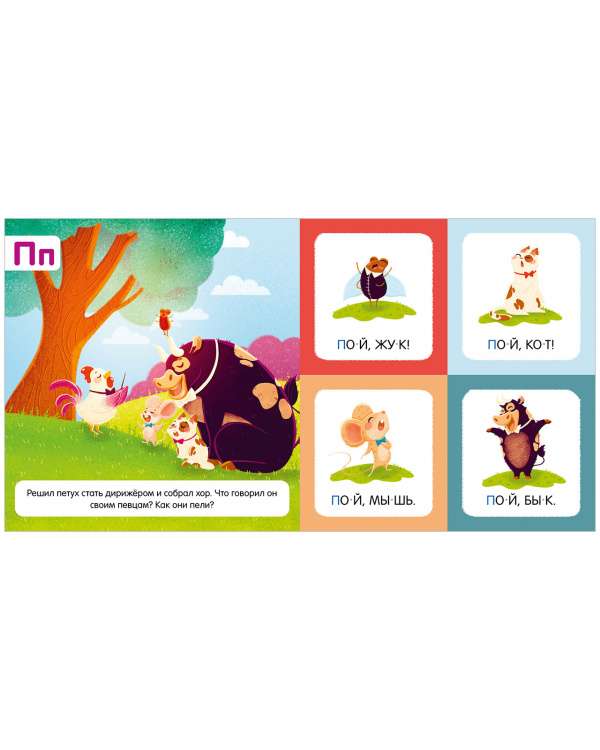 Learning to Read. I Teach Letters. Alphabet