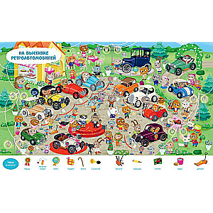 Find and Show. Cars. Find and Show. Play and Color!