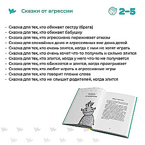 50 therapeutic fairy tales and games for whims, fears, and aggression